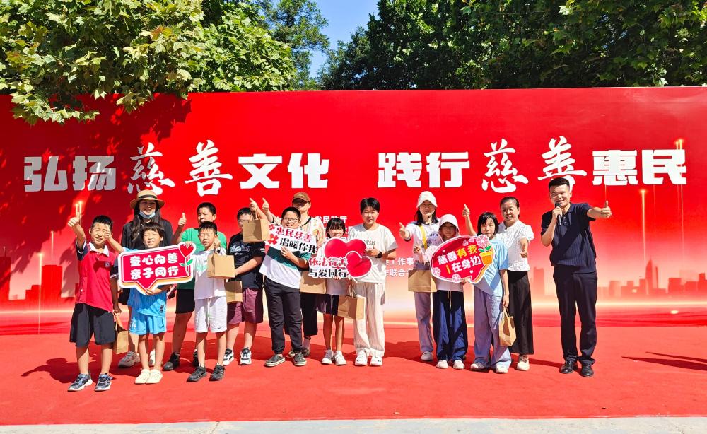 石家庄多地联动开展“中华慈善日”暨河北慈善周系列活动