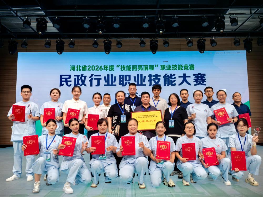 我市代表队在2026年河北省民政行业职业技能大赛中取得优异成绩